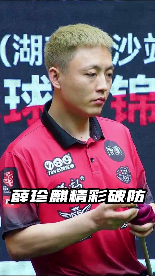他的场均得